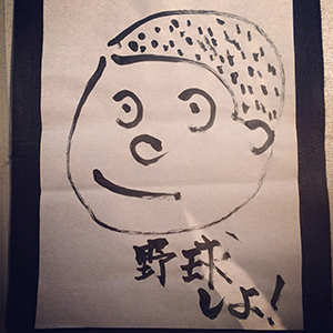 kakizome2.jpg
