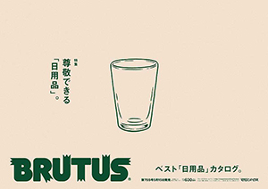 brutus.jpg