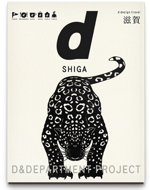 ddshiga.jpg