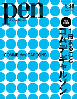 Pen_garcon.jpg