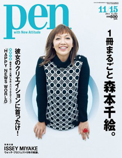 Pen_morimoto.jpg