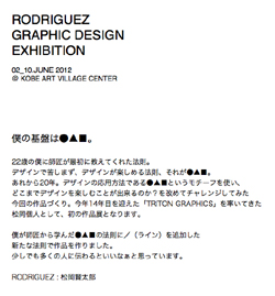 ROD_EXHIBITION_2.jpg
