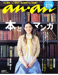 anan.jpg