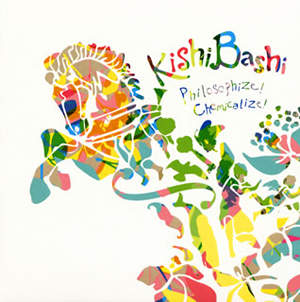 kishibashi.jpg