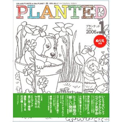 planted.jpg