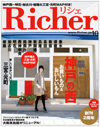 richer 10.jpg