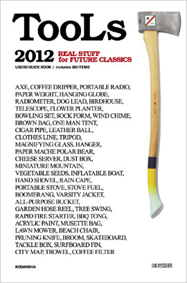 tools2012.jpg